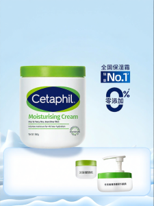 Cetaphil | Moisturizing Niacinamide Free Body Lotion