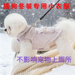 Cute Cat Clothes for Winter Warm Cotton Vest Pocket Design Dog Pulling Pet Clothes Two Feet Insert Winter Thermal Vest for Cats
