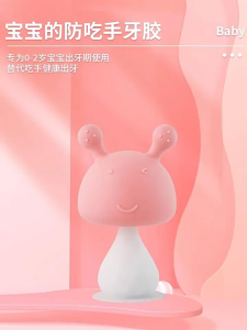 POTIKA ยางกัดเด็กทารก ยางกัดหัวเห็ด ยางกัดซิลิ โคนนิ่มรูปเห็ด ด ยุางกัดเด็ก วัสดุนุ่มปลอดภัย ส่งจากไทย เด็กน่ารัก จุกนมหลอก