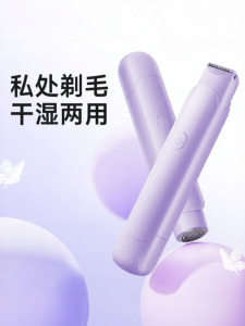VTT | Womens Comfortable Electric Hair Removal Razor for Intimate Areas