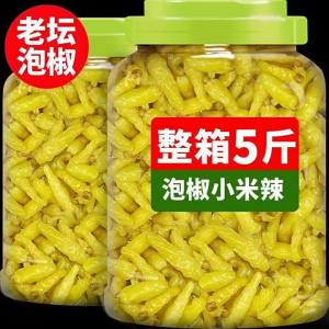 Pickled Yunnan Special Wild Peppers 10 Jin