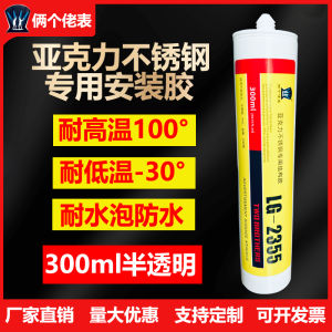 Acrylic Structural Adhesive Adhesive Metal Stainless Steel Mounting Adhesive Aluminum Plastic Plate Glass Stone Sign Word Plate Nail-Free Adhesive