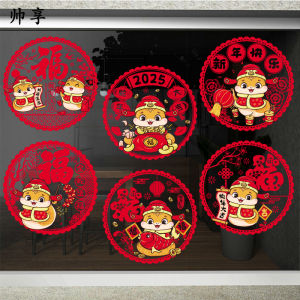 Modern Minimalist Snake Year Window Decals Adhesive Glass Stickers Kitchen Shop Sliding Door Decorations Static PVC Wall Mural
