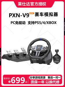 PXN Leishiда V9GEN2900 Xbox Computer Game Racing Wheel G29 Shift PS4 Horizon 5 Car Simulation Driving Trainer PC Truck 2Switch2 Game Console