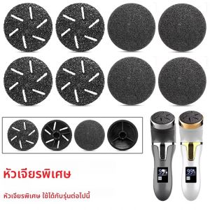 ใหม่ 8pcs Foot Care เครื่องมือหัว Pedicure Hard Dead Skin แคลลัส Remover เติมลูกกลิ้งเปลี่ยนไฟล์เท้าอุปกรณ์เสริม