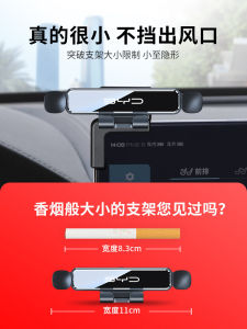 Dongfeng Yueda Special Car Phone Holder Modern Luxury High End Car Mount Anti Shake Dashboard Air Vent Clip on Gravity Support