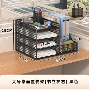 ตู้เก็บเอกสารแบบพับได้สำหรับโต๊ะทำงานในออฟฟิศ ชั้นวางหนังสือสำหรับเด็ก กล่องเก็บเอกสาร A4 ที่ปรับระดับได้ ชั้นวางเอกสารสำหรับจัดระเบียบเอกสาร