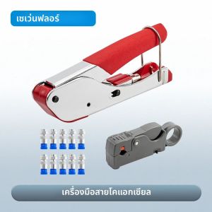 COAX CABLE Crimper Wire Stripper ชุดเครื่องมือ RG6 การบีบอัด F Connectors COAXIAL การบีบอัดชุดเครื่องมือสําหรับ RG59 การจัดการสายเคเบิล