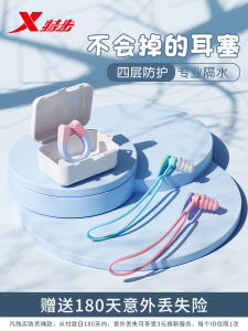 XTEP Swimming Earplugs And Nose Clip Set for Bathing Waterproof Adult And Child Anti-Loss Professional Swimming Equipment