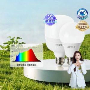 OPPLE | Full Spectrum Home Energy Saving Super Bright White Light Bulb