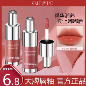 Long-Lasting Lipstick Gloss Mirror Glass Lip Balm Moisturizing Lip Color for Students Non-Fading Brand Name Cappuvini