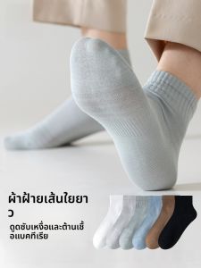 Miiow | Mens Sport Socks Long Staple Cotton Breathable Antibacterial Mesh Anti-Odor Waistband Anti-Slip Short Socks For Summer