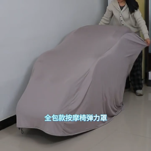 Universal Massage Chair Cover Multiuse Fully Wrapped Electric Massage Chair Protective Cover