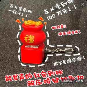 Đồ Chơi Nút Phát Âm Sáng Tạo Giải Trí Giảm Căng Thẳng Trang Sức Treo Giải Trí Trang Trí Trang Sức Khóa Trang Trí Đồ Chơi Giải Trí