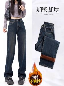 Deep Blue Fleece Lined Wide Leg Jeans Womens Autumn Winter New Style Slimming Warm Loose Straight Long Trousers