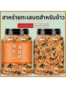 Topping Cơm Tảo Biển Không Chất Bảo Quản