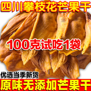 Original Flavor Thick Cut  Mango Dried Fruit Snack No Added Sugar Bulk Pack 500g Large Slices Bag One Pound