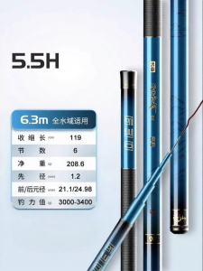 woding | Lightweight Hard Multi-Purpose Fishing Rod