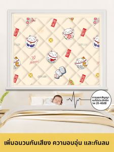 ZIMENGYUAN | Super Insulating Noise Reduction Curtain Wind and Cold Protection