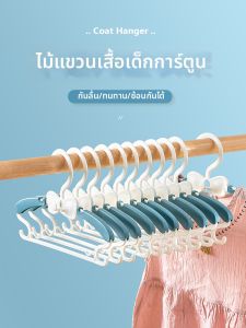 FENGQUAN | Anti-slip Adjustable Baby Hanger