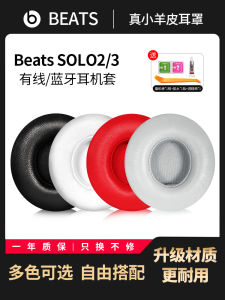 Bộ Ấm Áp Tai Beats Solo3 Wireless Bluetooth Có Dây Thay Thế Phụ Kiện Bảo Vệ Tai Nghe Đệm Tai Mềm Mại Thoải Mái Thiết Kế Đơn Giản