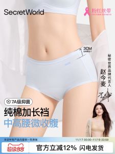 Quần Lót Tam Giác Cotton Nguyên Chất Kháng Khuẩn SW Cho Nữ Mùa Hè Mỏng Không Đường May Thoải Mái Thoáng Khí Quần Lót Lưng Giữa