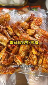 Spicy Mantis Shrimp Snack 香辣琵琶虾 | Crispy Seafood Snack Ready to Eat