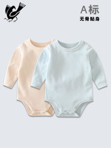 Pure Cotton Baby Clothes Long Sleeve Bottom Covering Underwear Versatile Spring Autumn Baby Innerwear Comfortable Breathable