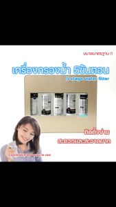 เครื่องกรองนํ้า 5ขั้นตอน กรองตะกอนPP  คาร์บอน GAC ถ่านกัมมันต์ CTO เมมเบรน UF โพสต์คาร์บอนT33