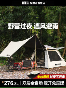 Explorer Outdoor Tent Camping Overnight Canopy Integrated Two-in-One Automatic Portable Camping Equipment Full Set