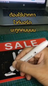 ป้ายราคาเคลือบแแข็งกันน้ำ ลบเขียนใหม่ 19 x 13.5 cm
