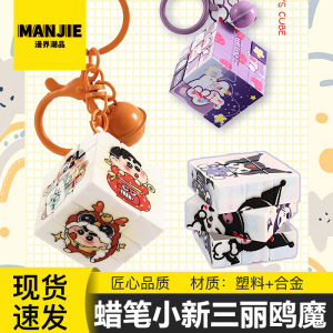 Creative Crayon Shinchan Sanrio Cube Backpack Keychain Stress Relief Pendant Couple Bag Charm Small Gift Festive Supplies