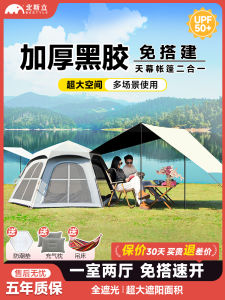 Automatic Portable Folding Camping Tent Outdoor Travel Shelter Sunshade Waterproof Outdoor Camping Gear Set Full Equipment