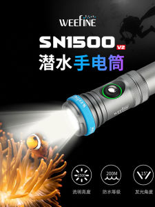 Weefine WF100 1500V2 Diving Flashlight Narrow Angle Illumination Light Underwater Night Diving Lamp High Brightness 15 Degree Beam
