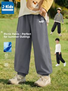 JKIDS | Summer Breathable Sport Trousers