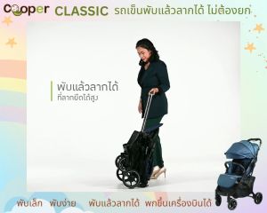 Cooper Classic สี Indigo Jeans แถม 10รายการ พร้อมส่ง - สี หนังสือและเครื่องสำอางที่มีความสมดุล