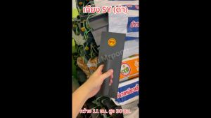 เกียง เกียงฉาบปูน เกรียง เกรียงสี่เหลี่ยม เกียงสี่เหลี่ยม เกรียงฉาบปูน รุ่นหนาพิเศษ กะบะปูน เกียงพลาสติกอย่างดี เกียง PVC ขนาด 30 x 11 ซม