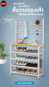 (ราคาดีที่สุด) ชั้นวางรองเท้าพร้อมที่เเขวน 2in1 ที่วางรองเท้าแบบมีที่แขวนของ shoe rack ตะขอแขวนเสื้อและแขวนหมวก non woven กันน้ำ 4 5 ชั้น
