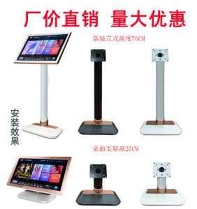 KTV Touch Screen VOD Bracket Desktop Desktop Base Display Screen Holder All-in-One Machine Floor Vertical Tripod