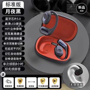 Bluetooth Headset Ear-mounted Bluetooth 5.4 Wireless Earplug Type Sports Universal Running Long Battery Life Non-in-ear Bluetooth Headset IPX5 Waterproof and Sweat-proof Sports Headset Car Bluetooth Headset