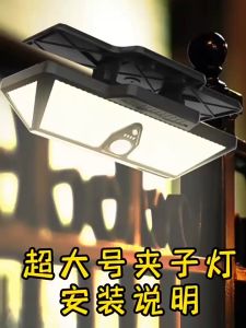 iHOMEn Super Bright 90LED Solar Motion Sensor Outdoor Clip Light with 120° Wide Angle for Patios & Gardens