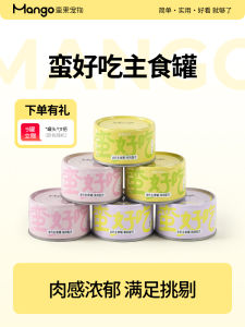 Mango Pet Food Cat Food Can Full Price Raw Bone Meat Rabbit Sang Trọng Lịch Sựken Quail All Natural Grain Free Wet Food for Cats