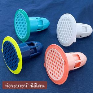 อุปกรณ์ป้องกันกลิ่นทรงกรวย - Blumey กันกลิ่นกลิ่นแมลงในท่อระบายน้ำ กันกลิ่นท่อน้ำทิ้ง Silicone floor - Floor drain