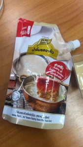 น้ำจิ้มงา 400g เพียวฟู้ดส์ น้ำจิ้มสุกี้ น้ำจิ้มชาบู หม่าล่าทั่ง เก็บปลายทาง เคลมฟรี