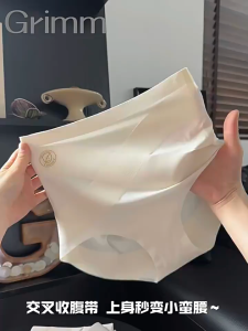 กางเกงในผู้หญิง กางเกงในไร้ขอบ ไอซ์ซิลค์ บางพิเศษ ขอบเอวยกสูง กระชับหน้าท้อง ยกก้น ยืดเยอะไม่บาดขา ผ้านิ่มใส่สบาย