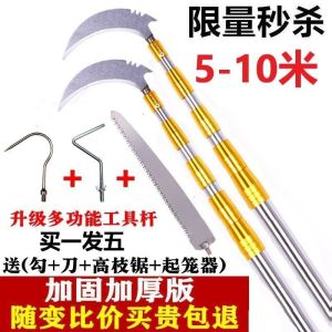 10ft Stretchable Branch Pruner Extended Length Thick Multi-Function High-Up Fruits Picking Tool Gardening Equipment Tools