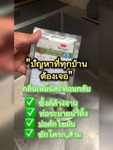 เครื่องดื่มจุลินทรีย์ย่อย 4 ส่วน กลิ่นเหม็น ชักโครกและท่อน้ำเสียภายในบ้าน