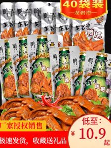 Duck Flying Longyan Spiced Duck Feet Duck Drumettes Duck Feet Duck Feet Spicy Snacks Pickled Peppers Duck Feet Casual Food