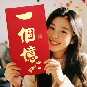 Giant Oversized Chinese Style Year of Horse Red Envelopes Traditional Bronzing Bronzing 2026 Lucky Red Bag Thickened Paper Craft Red Packet
