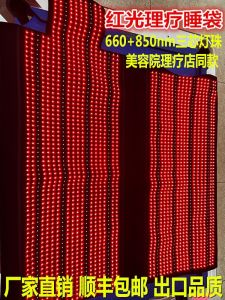 Red Light Infrared Heating Physiotherapy Instrument Sleeping Bag Beauty Mat Whole Body Phototherapy Bed Blanket Relieve Soreness Photon Energy Warehouse